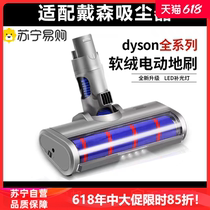 Suitable for Dyson vacuum cleaner accessories dyson soft velvet roller brush V6V7V8V10V12V15 floor roller brush 1669XD