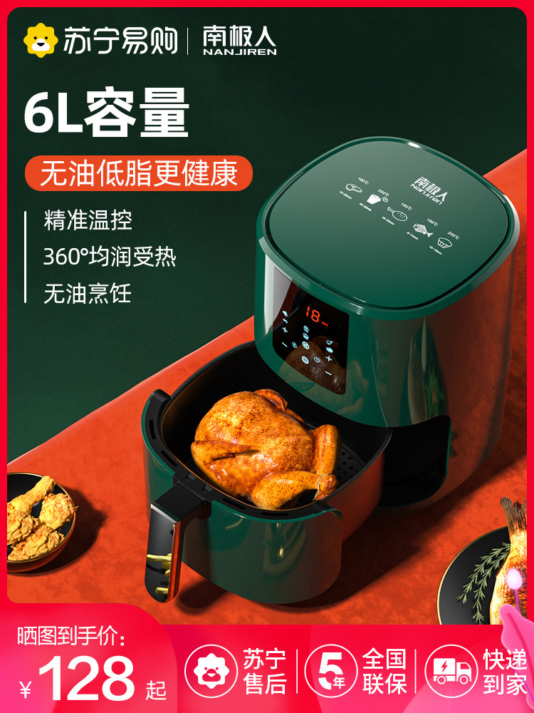 728 Nanji man air fryer household oil-free new large capacity multi-function automatic electric fryer fries machine