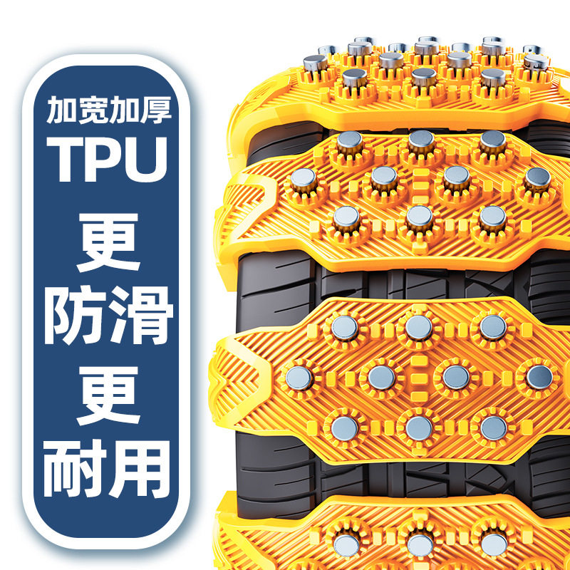 Car-Specific Anti-Skid Chains That Do Not Damage Tires, Suitable for Off-Road Vehicles, Vans, and Sedans, Universal Snow Tire Chains 1612