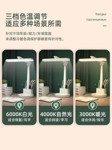 Обучающая настольная лампа для школьников, чтение для рабочего стола для кровати, фонарь, защита глаз, подходит для студента