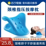Массажная подушка для шейки матки, подушка, подушка, потягивание пакета богатства, чтобы исправить голову, задним плеча, массаж шеи, позвоночник, шея, шея 2322