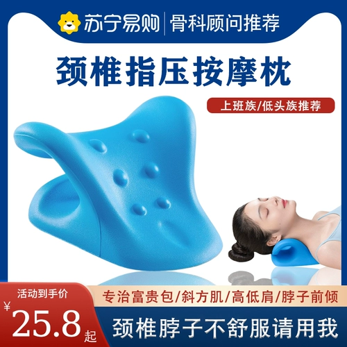Массажная подушка для шейки матки, подушка, подушка, потягивание пакета богатства, чтобы исправить голову, задним плеча, массаж шеи, позвоночник, шея, шея 2322