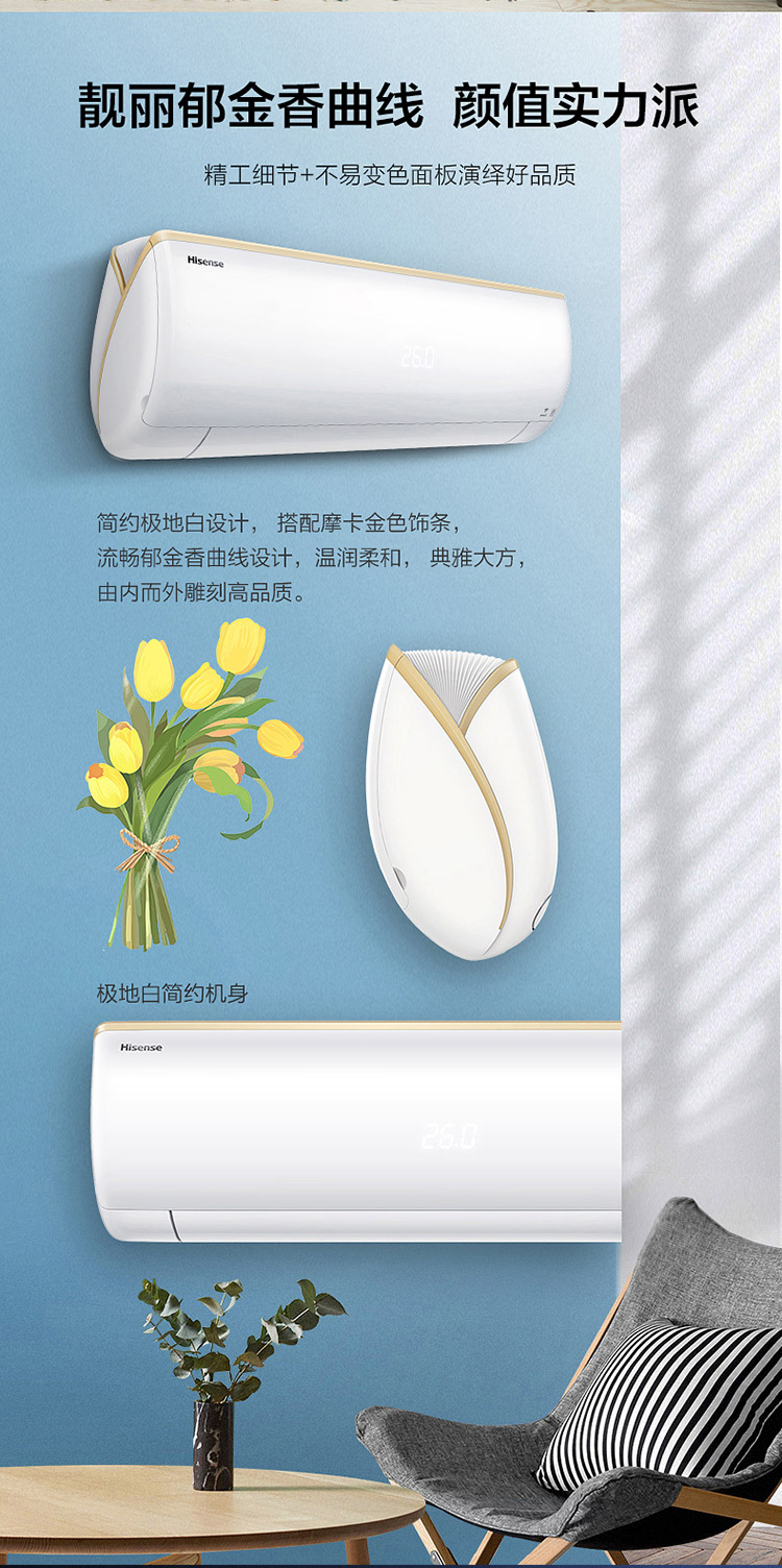 海信 小黑键 1匹 一级变频 挂机 图5