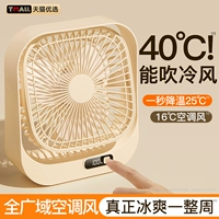 2024 Новый вентилятор настольных компьютеров небольшая зарядка фанатов Студент Студент Студент Студент Студент Студент Студент Тихий Ультра -Лонг РАБОТА J1074