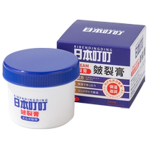 Japans Dingding Foot Crack Cream Anti-Crack Cream Hand and Foot Soothing Cream Crack Cream Moisturizing Moisturizing Hand Cream 176
