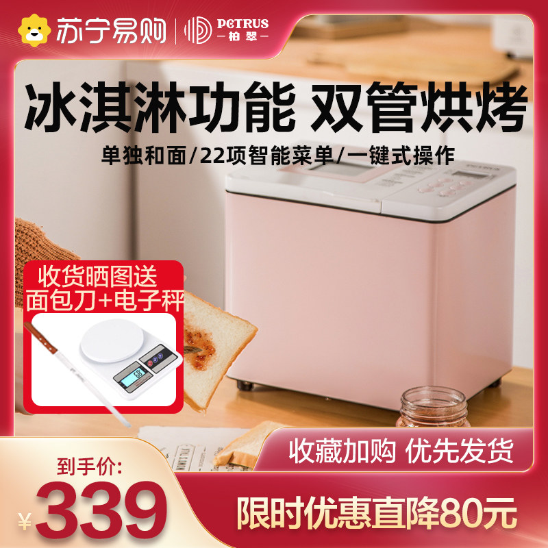 Bo Cui pe6600 bread machine home with full automatic small smart and bread toast breakfast ferment baking 347