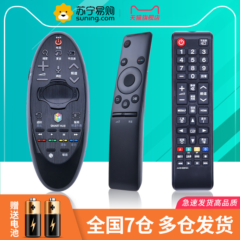 Applicable Samsung TV remote control all-purpose universal liquid crystal intelligent voice bn59 aa59 curved ua32f4088ar ua32f4088ar ua55 bn68 bn68 series (15