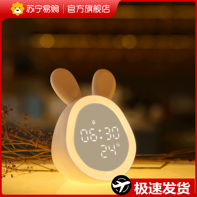 Suning easy to buy smart card via charging alarm clock Student Dormitory Children Bedroom Bedside Nightlight with alarm bells 2129-Taobao