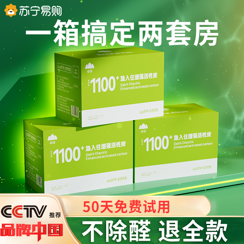 Official) activated charcoal with formaldehyde new house decoration to taste home suction formaldehyde purifying air carbon bag 855-Taobao