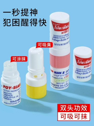 Уполномоченное Таиландом] Восемь бессмертных носовых стручков обновляют всасывание носа