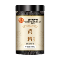 Beijing Tongrentang Huangjing Chinese herbal medicine dry goods nine-dried nine-steamed and nine-made Jiuhua Mountain specialty grade tea 212