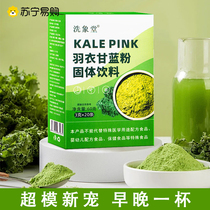 Pure kale powder green juice dietary fiber fruit and vegetable powder low-fat meal replacement powder solid beverage breakfast 3570