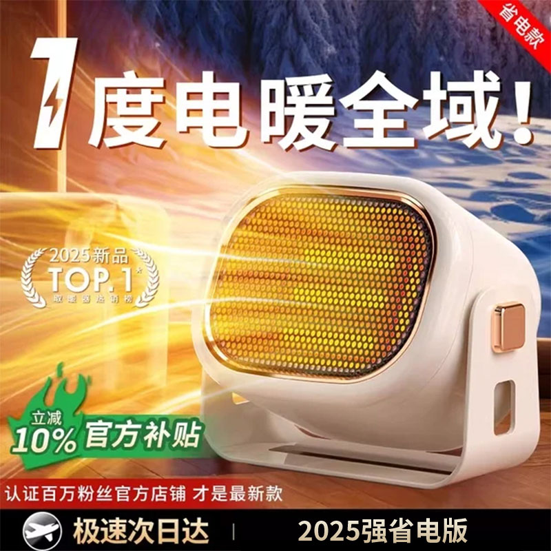 暖风机家用节能取暖器桌面小太阳办公室小型桌下工位换尿不湿3221