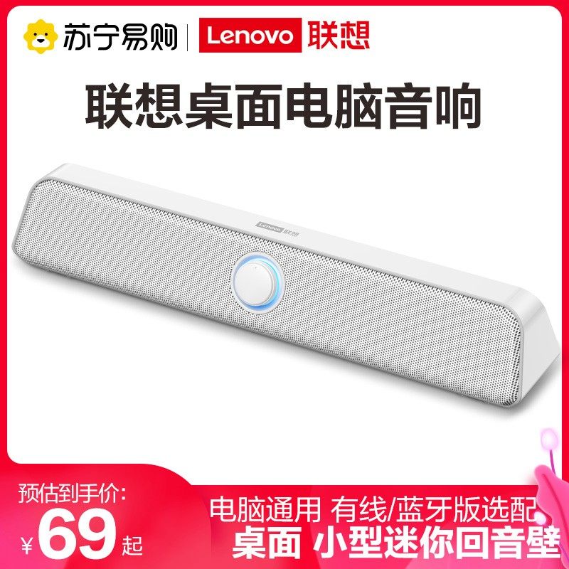 184 Lenovo L023 Desktop Speaker Home Bluetooth Audio Echoing Wall Heavy