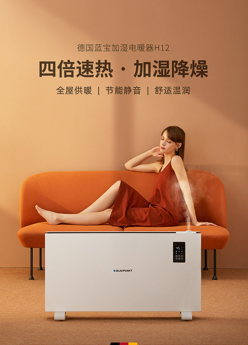 H12-Details Page-JingDong Modification (без приложения) _01.jpg