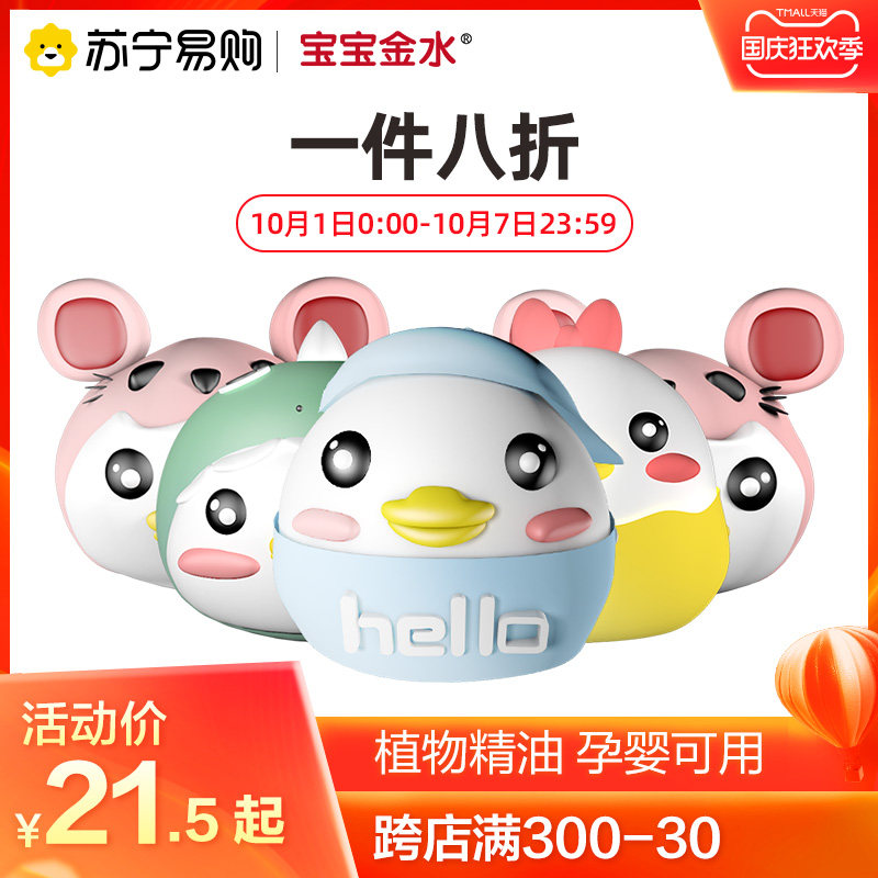 Baby Golden Water Baby Mosquito Repellent Buckle Protective Buckle Anti-bite Newborn Child Baby Carry-on Mosquito Buckle Box of 5 Pieces