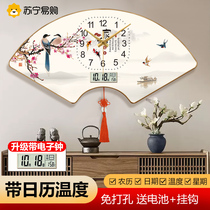 Suning.com Chinese fan-shaped clock wall clock living room home punch-free restaurant decoration wall clock 2129