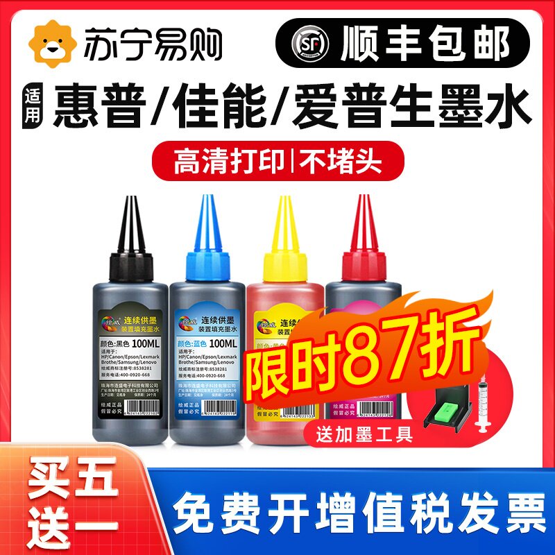 Applicable HP Canon HP802 803680 845 PG815 845 2132 2621 2621 mp288 mg3680 mg3680 ts3380 