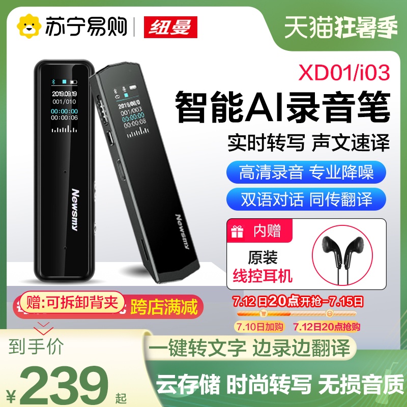 310 Newman Intelligent Recording Pen i03 Professional HD Noise Reduction Students in class with carry-on text high clearance large capacity