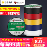 Băng keo điện 301 Bull, Băng cách điện, Băng dây chống cháy, Băng điện chịu nhiệt và mài mòn cao, Băng chống thấm PVC có độ dẻo cao, Băng cách điện cuộn lớn, Bán buôn băng 9/18m