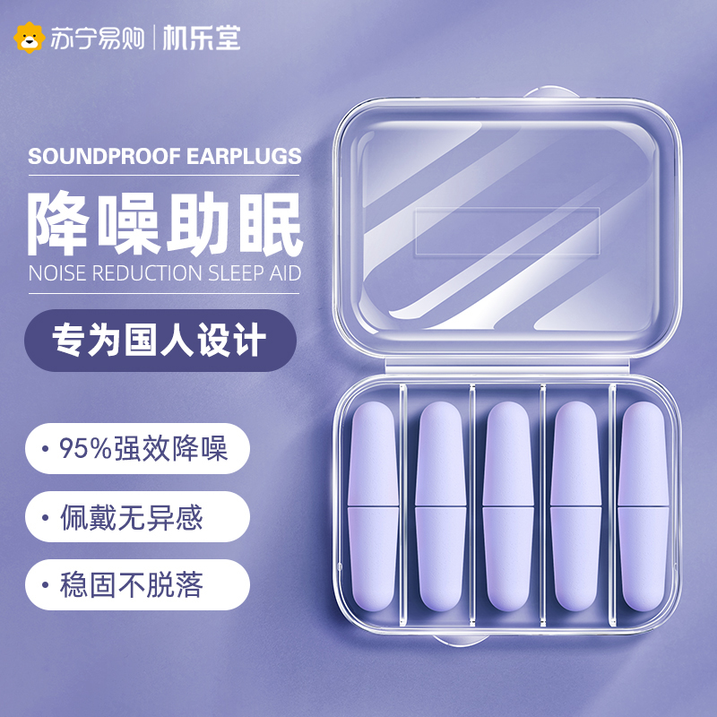 (Suning recommended) earbuds anti-noise super soundproof sleep dedicated dormitory sleep learning artifact jing 1099