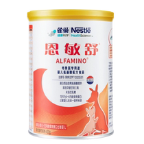 In August 23 Nestlé 2 cans of Enminshu Special Medicine 400g suitable for infants with food protein allergy 1163