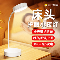 Night light bedroom sleep light baby feeding eye protection soft light clip-on bedside lamp dormitory reading light 32 60