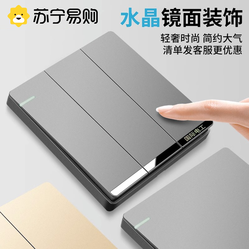 International Electrics Home 86 Type Home Wall Socket Panel Triple Open Double Control Switch Duplex Triple 3 open 2845-Taobao