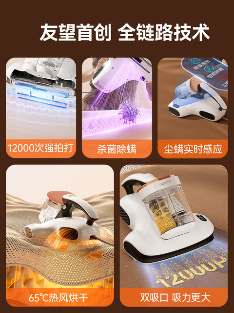 UWANT Youwang Mite Remover CM2407MAX Home Bed Vacuum Cleaner Ultraviolet Mite Remover Elf 443