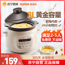 Supoir electric saucepan saucepan soup saucepan for home cooking Porridge Thever Ceramic Purple Pottery Congee Pan Automatic Saucepan Flagship