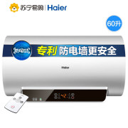 双11预告！Haier海尔EC6001-GC储水式电热水器60升