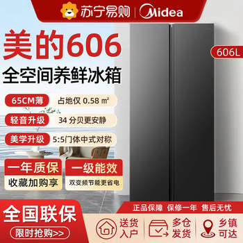 Midea 606 Double-Door Large-Capacity Ultra-Thin Embedded Frost-Free Inverter Household Refrigerator Upgraded Version 443