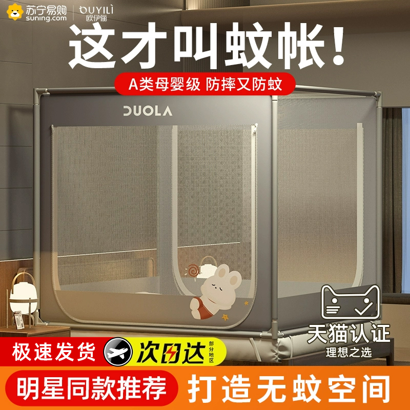 Bed nets student dormitories for home 2023 new bed curtain one-piece Mongolian bag anti-fall children bunk up E812-Taobao