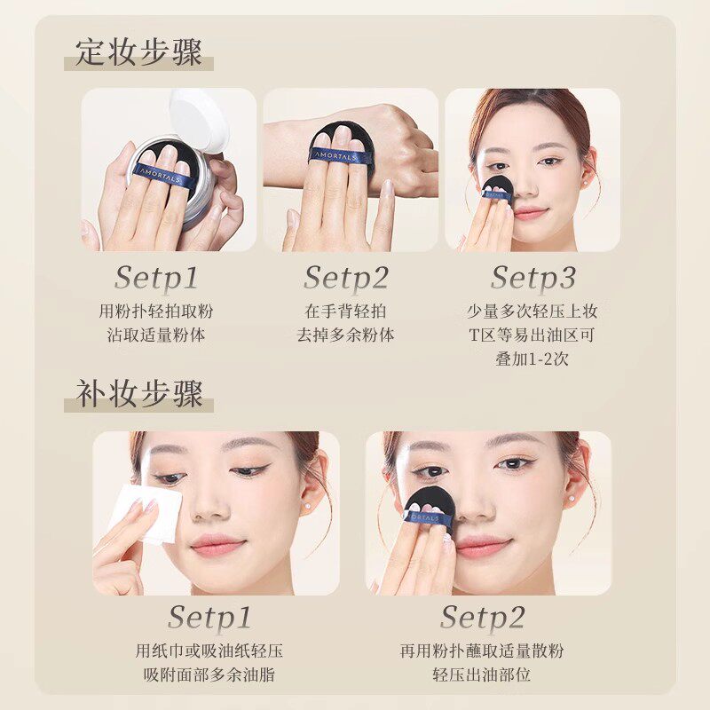 🌟 尔木萄散粉蜜粉,控油防水持久不脱妆的秘密 🌟-蜜粉-淘宝好物网