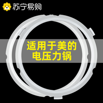 Suitable for Midea electric pressure cooker sealing ring pressure cooker pressure cooker rice cooker rubber ring 4 universal 5 liter accessories 733