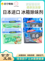 日本进口冰箱除臭盒去味杀菌剂冰箱除味盒快速除味长效除臭2169