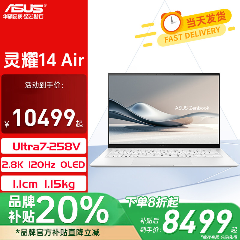 Asus/Asus Lingyao Lingyao 14 Air Asus Lingyao 14 Air Core Ultra7 lunar lake 2,8 К 120 Гц OLED 1,1 см ультратонкий компьютер с искусственным интеллектом 1634