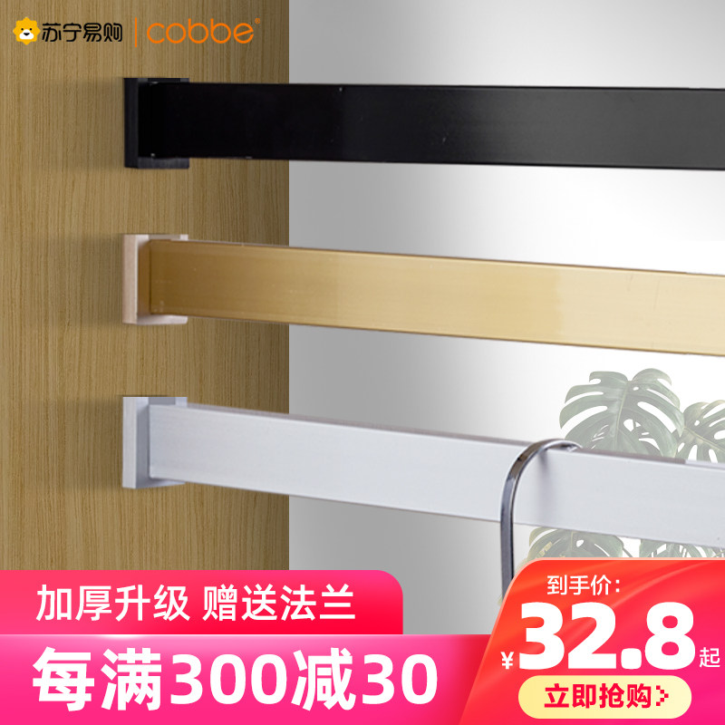 363 Cabe hanging rod thickened wardrobe fixed flange seat indoor drying pipe crossbar wardrobe accessories customization