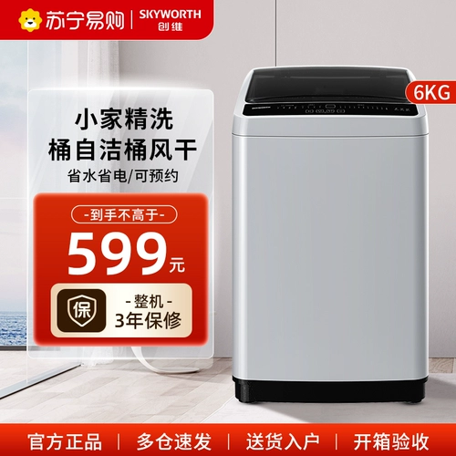 (Skyworth 80) Домашняя автоматическая стиральная машина Небольшое общежитие общежития и сушеное мини -одноразовое аренду