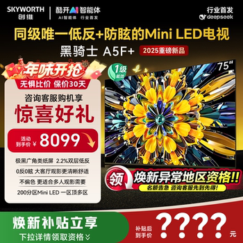Skyworth Black Knight 75A5F+ 75inch Mini Led Ultra Black Paper-Like Screen Tv 50