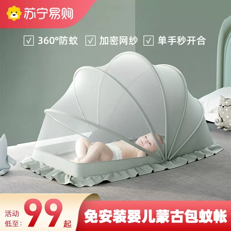 Baby mosquito net baby cot Mongolian bag full cover type mosquito-proof hood child foldable universal bottomless mosquito net 2401-Taobao