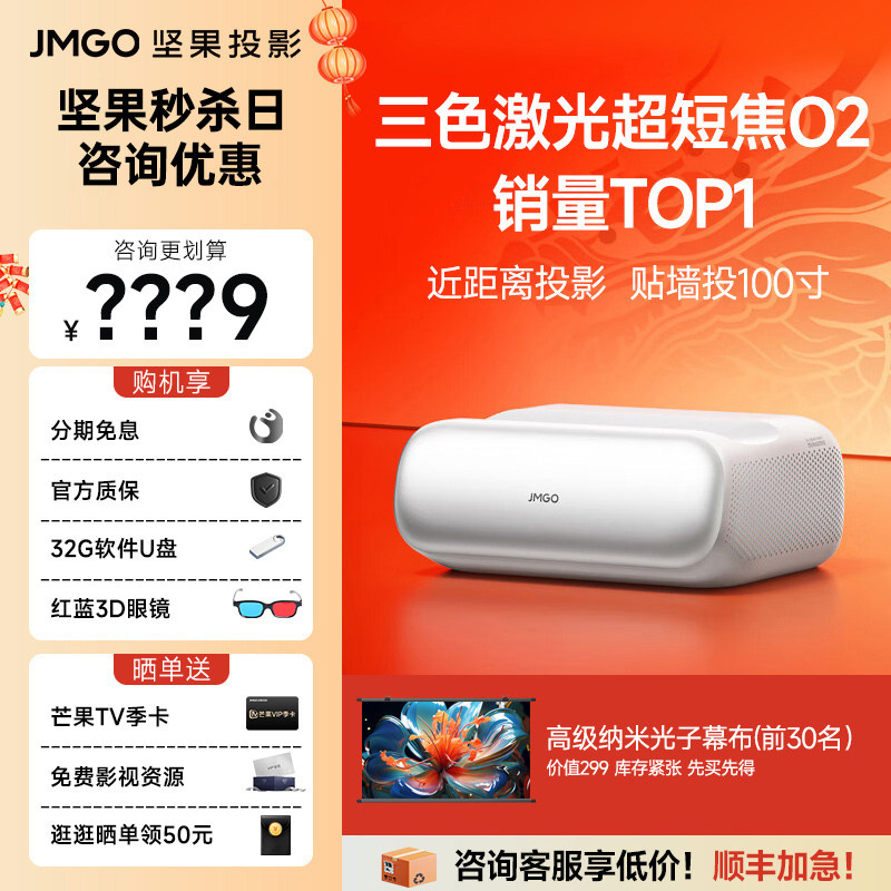 (Ultra short throw hot model) Nut O2 three-color laser ultra short throw projector for home ultra-high definition living room bedroom home theater mobile phone screen close-range wall-mounted 100-inch TV 2013