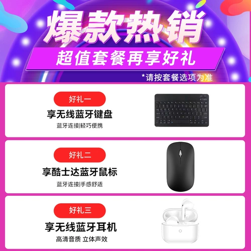 [Новая распаковка] Miui/Xiaomi Redmi Pad Se Redmi Планшет 5 Официальный флагманский аутентичный новый два -на одном компьютере 46 Любовь Фракция Пять -i Обучение магазина [3021]