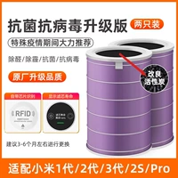 【Идентификация чипа】 Качество обновления анти -бактериальной анти -вирусной версии Purple 2 Purple 2