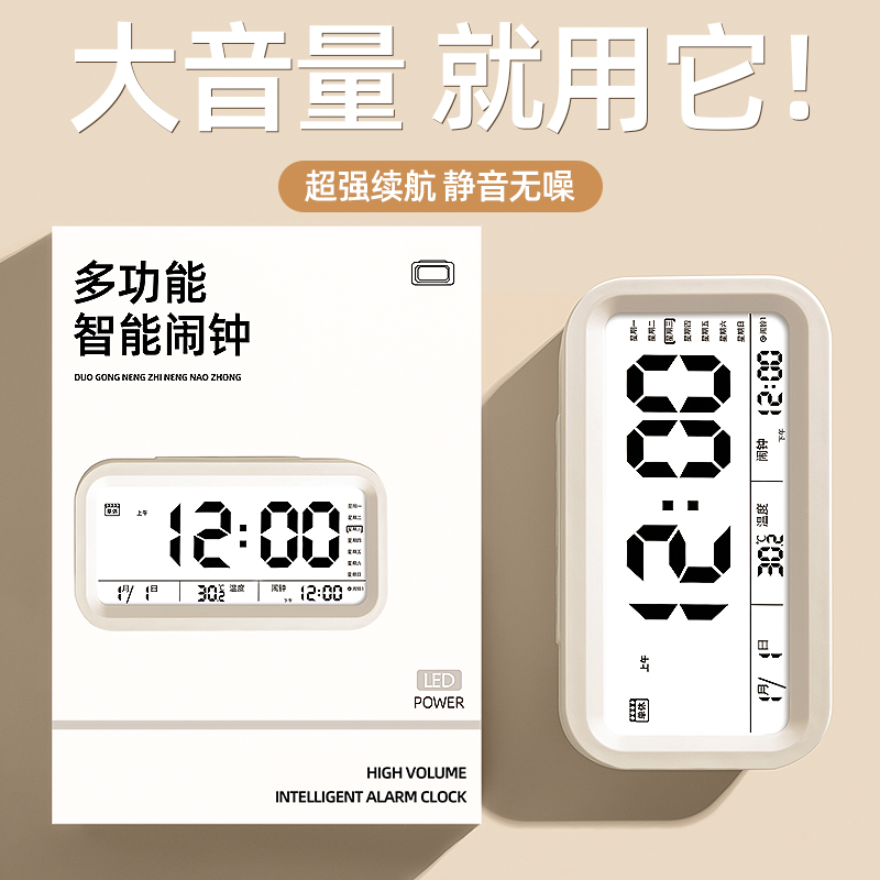 Alarm clock Students dedicated to getting up God Instrumental Multifunction Smart Electronic Clock Children Boys And Boys Powerful to wake up 1947-Taobao