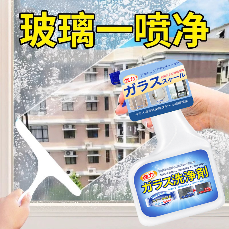 Glass water cleaner household window cleaning bathroom windows powerful detergent removal special artifact 1137
