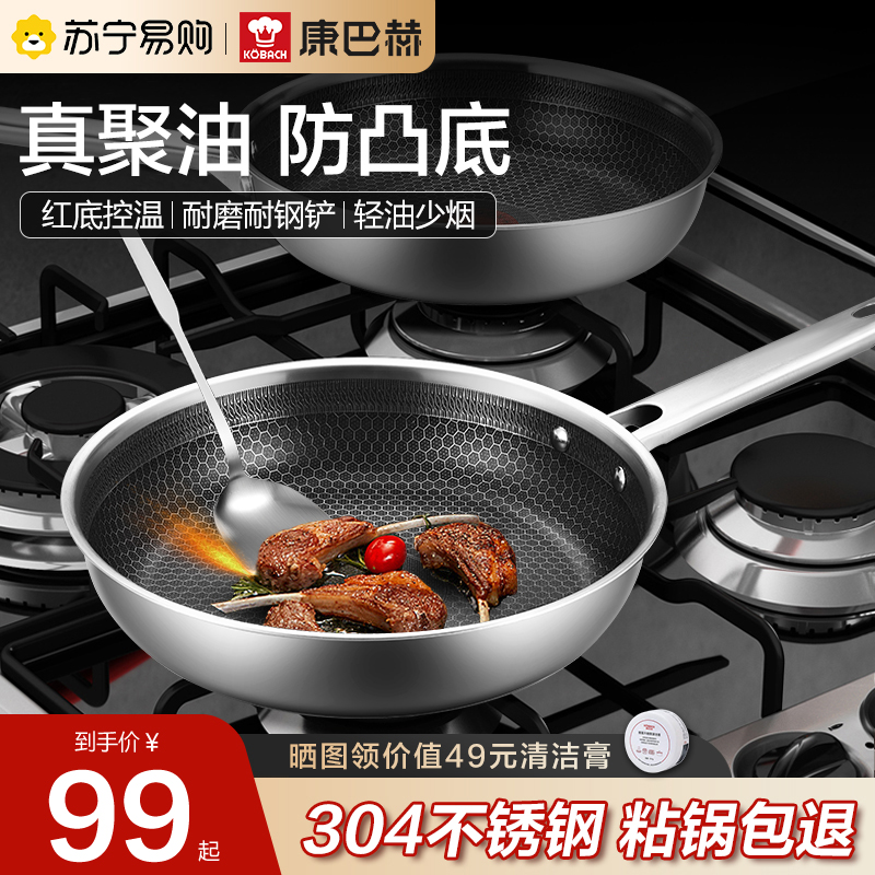Conbach Stainless Steel Flat Bottom Boiler Nonstick Pan Domestic Steak Frying Pan induction cooker Special frying pan 3057-Taobao