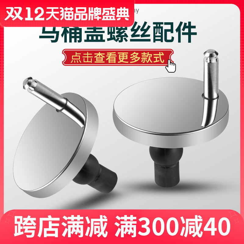 Toilet Lid Accessories Fixed Bolt buckle TOILET COVER EXPANDED SCREW LID PARTS UNIVERSAL ACCESSORIES 685 -TAOBAO