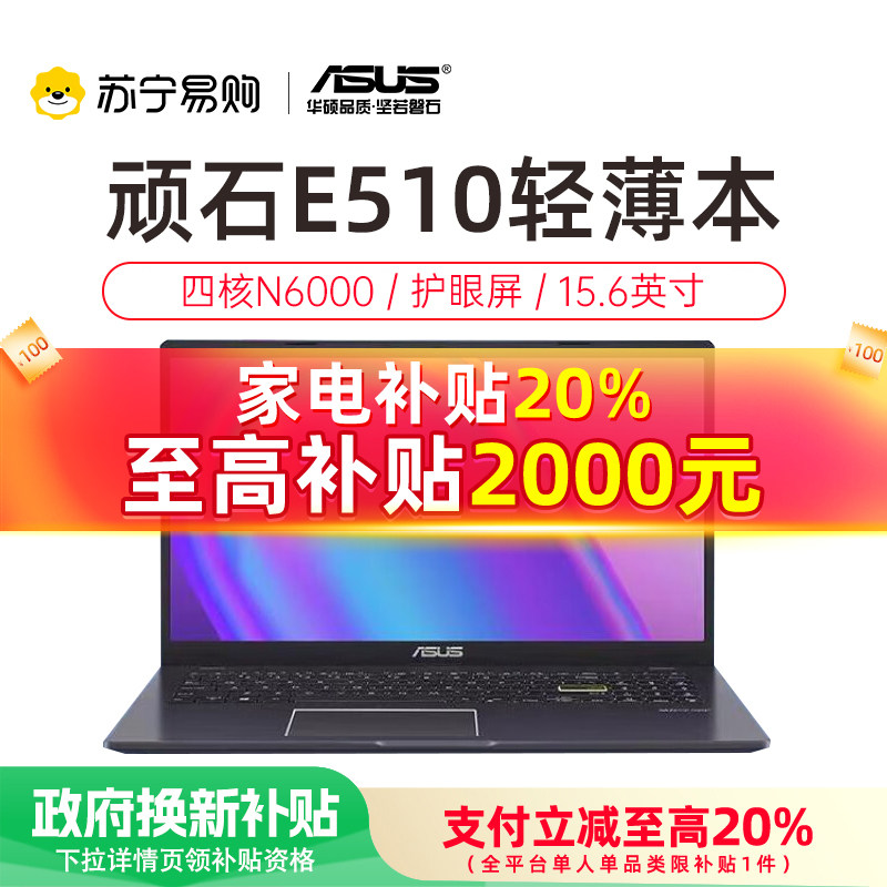 Ноутбук Asus Wishi с 15,6-дюймовым четырехъядерным процессором, легкий портативный ноутбук для студентов, деловых людей, офисных девушек, официальный флагманский магазин 1634 Изображение 1