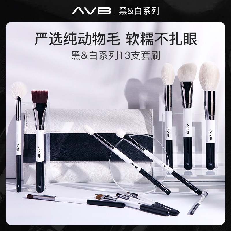 AVB MAKEUP BRUSH SUIT EYE SHADOW POWDER BLUSH BRUSHED LIP BRUSHED BROW BRUSH BEGINNERS FULL SET OF NEW HAND BRUSH TOOL 220 -TAOBAO